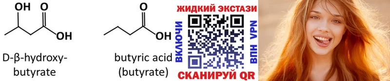 Бутират BDO 33%  закладки  Чаплыгин 