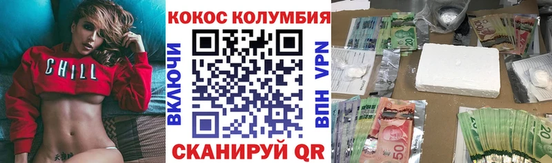 КОКАИН 98% дарнет шоп мега вход Чаплыгин