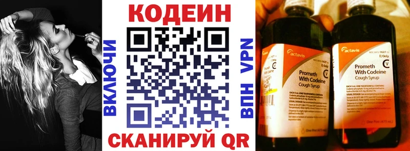 нарко площадка формула даркнет сайт Чаплыгин Codein Purple Drank omg ссылка