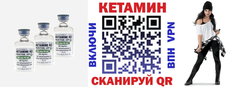 Кетамин ketamine Чаплыгин