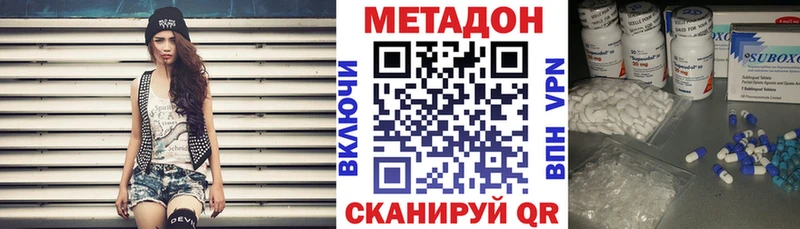 МЕТАДОН VHQ  Чаплыгин 