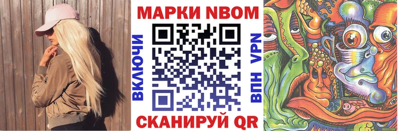 Марки NBOMe 1500мкг  как найти закладки  Чаплыгин 